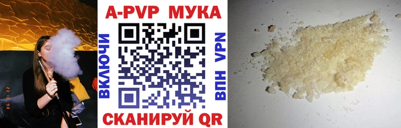 Alfa_PVP кристаллы  Купить закладки  Бологое 
