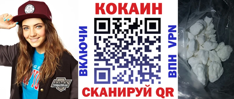 COCAIN 99%  Купить где  Бологое 