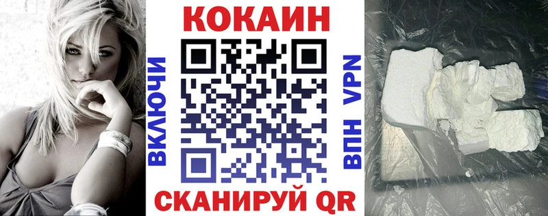 Кокаин 98% Бологое