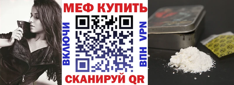 Мефедрон кристаллы  Купить где  Бологое 