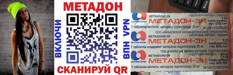 Купить где  Бологое  Метадон мёд 
